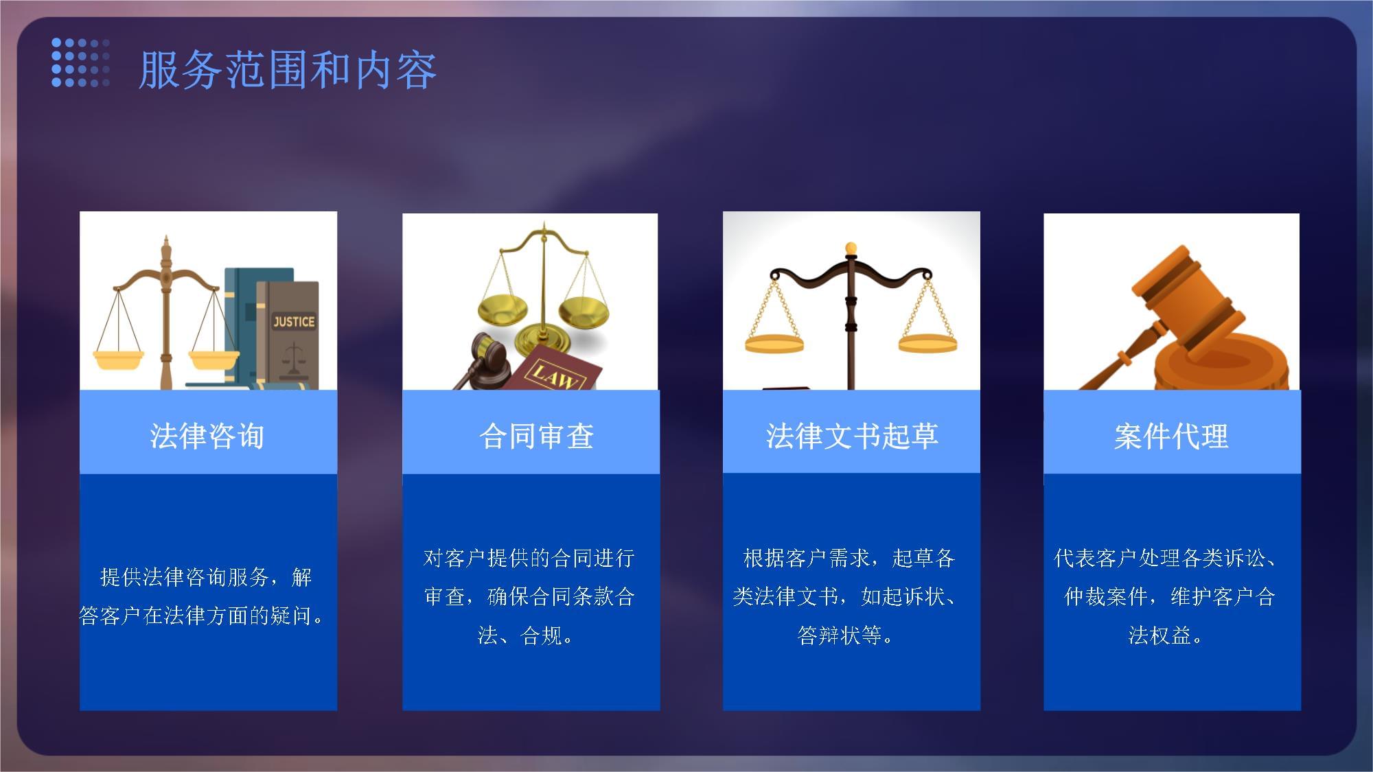 法律服务报价方案 软件开发相关法律服务详解